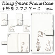 iPhone12 mini (5.4インチ) 手帳型ケース 588 スマホケース アイフォン シンプル ウサギ