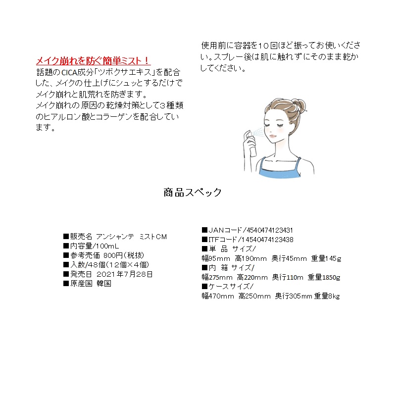 着るスキンケア しっとり素肌ケア タンクトップ レディース CICA加工