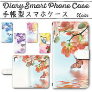 AQUOS wish4 SH-52E A402SH 手帳型ケース 848 スマホケース アクオス 蝶 ちょうちょ