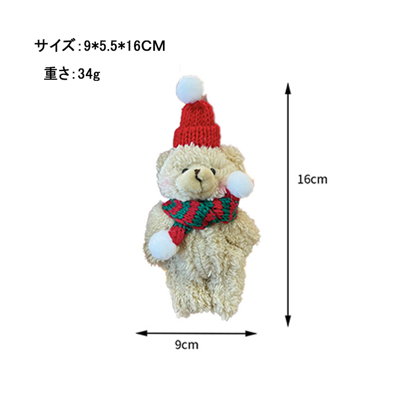 Christmas限定 クマ ぬいぐるみ おもちゃ キーホルダー Christmas限定 クマ ぬいぐるみ おもちゃ キーホルダー