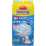 [シーズン終売] 熱中対策　帽子ひんやりシート　５枚入