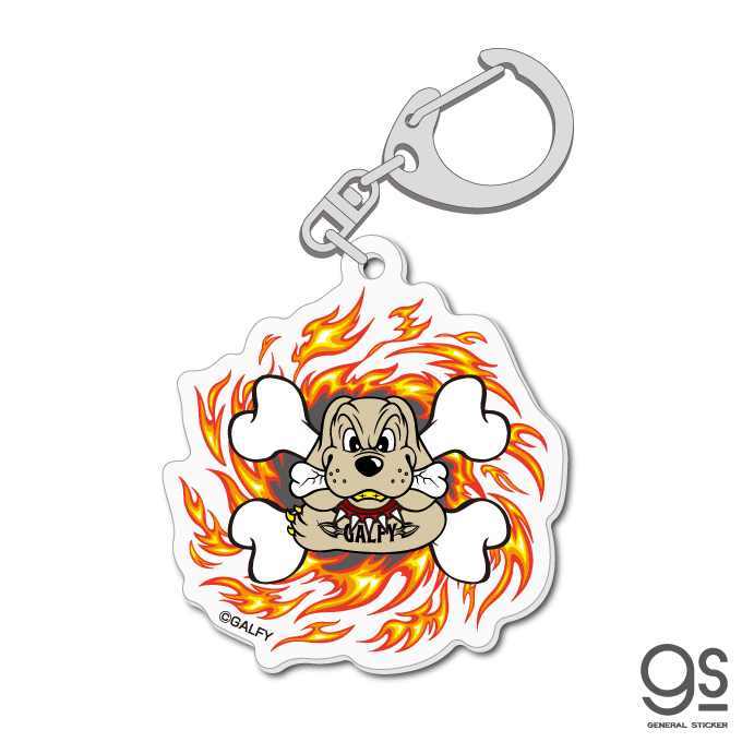 GALFY アクリルキーホルダー 炎 キャラクター ガルフィー ファッション ストリート 犬 ヤンキー GAL024