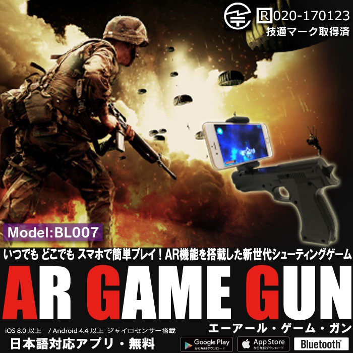 「特価」AR　GAME　GUN　　BL007
