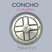 定番外5 コンチョ / 8-513  ◆ Silver925 シルバー コンチョ ネジ  CZ