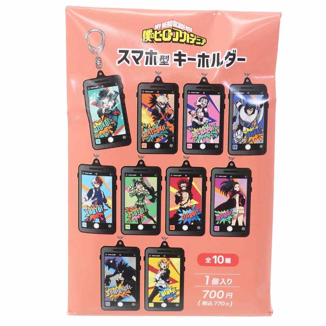 キーホルダー10 キープ 有難かっ