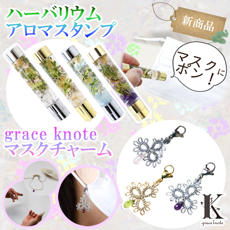 新商品!大人気! アロマスタンプ マスクチャーム ハンドメイド 天然石 アクセサリー アロマオイル