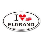 日産ステッカー アイラブ ELGRAND エルグランド 楕円 NS057 愛車 NISSAN ステッカー グッズ
