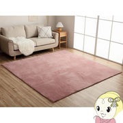 ホットカーペット 長方形 イケヒコ ラグマット カーペット 絨毯 床暖房対応  ダスティピンク IKE-39878