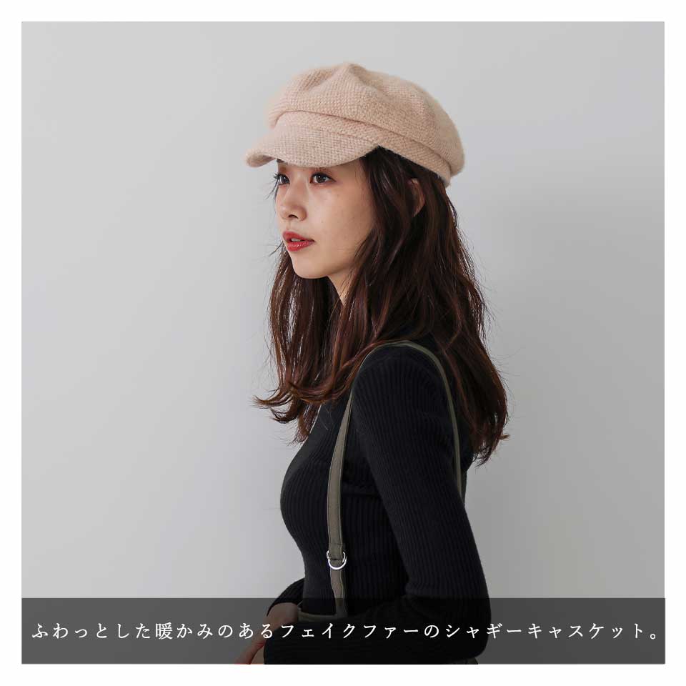 キャスケット レディース ハット 小さいサイズ帽子 女の子 おしゃれ 可愛い 無地 ジャギー Altrose ファッション雑貨 株式会社 リボーンカンパニー Altrose 問屋 仕入れ 卸 卸売の専門 仕入れならnetsea キャスケット レディース ハット 小さいサイズ帽子 女の子 おしゃれ 可愛い 無地 ジャギー Altrose ファッション雑貨 株式会社 リボーンカンパニー Altrose 問屋 仕入れ 卸 卸売の専門 仕入れならnetsea