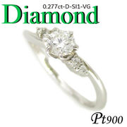 1-2110-08021 ASDK  ◆ 婚約指輪（エンゲージリング） Pt900 プラチナ リング ダイヤモンド 0.277ct