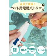 爪切り 犬 猫 いぬ イヌ ネコ ねこ 爪やすり ペット 電動 ペット用 | 爪 グラインダー 爪磨き 静音 研磨