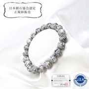 【日本銘石】ブレス　熊野速玉石　〈和歌山県〉　丸　10mm　浄化　健康