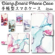 Disney Mobile on docomo DM-01K 手帳型ケース 370 スマホケース ディズニー  水彩 大理石調