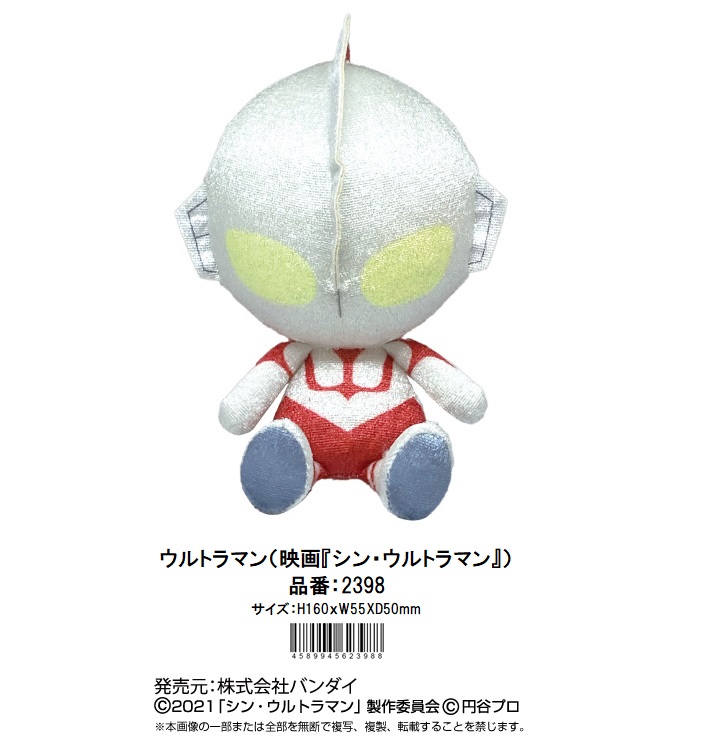 ウルトラヒーロー Chibiぬいぐるみ ウルトラマン 映画 シン ウルトラマン 雑貨 株式会社 トコトコ 問屋 仕入れ 卸 卸売の専門 仕入れならnetsea