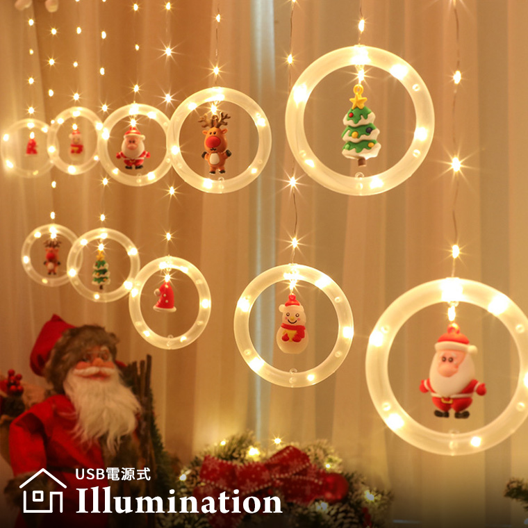 イルミネーション ライト カーテンライト クリスマス 室内 125球 USB かわいい サンタ トナカイ おしゃれ