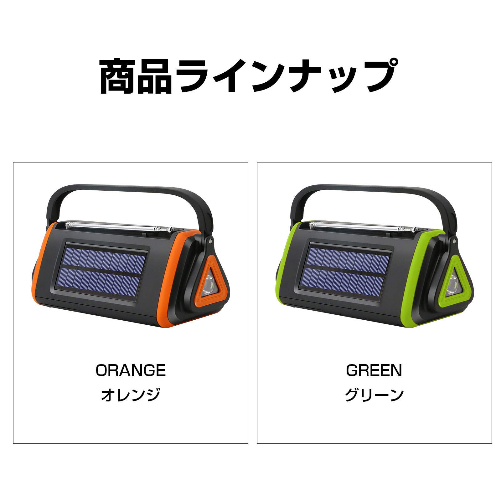 多機能 防災ラジオ ポータブルラジオ 日本仕様 ワイドFM対応 LED