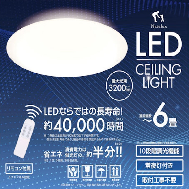 6畳用LEDシーリングライト　HLCL-001【K】