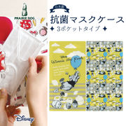 ■プレーリードッグ■　Disney　抗菌マスクケース（3ポケットタイプ）　風船とプーさん