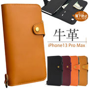 アイフォン スマホケース iphoneケース 手帳型 iPhone 13 Pro Max用牛革手帳型ケース