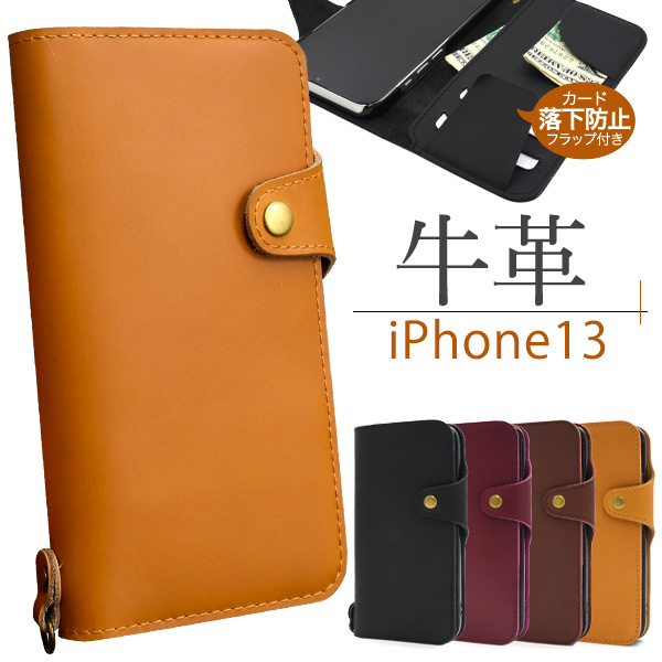 アイフォン スマホケース iphoneケース 手帳型 iPhone 13用牛革手帳型ケース