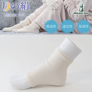 ■プレーリードッグ■　月の絹　かかと美容サポーター（保湿シート付）