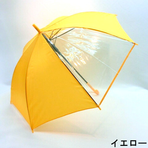 【ジュニア用】【雨傘】【通学用】視界良好透明1駒透明安全ジャンプ雨傘