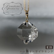 ハーキマーダイヤモンド ペンダントトップ K18 アメリカ産 ドリームクリスタル 水晶 一点もの