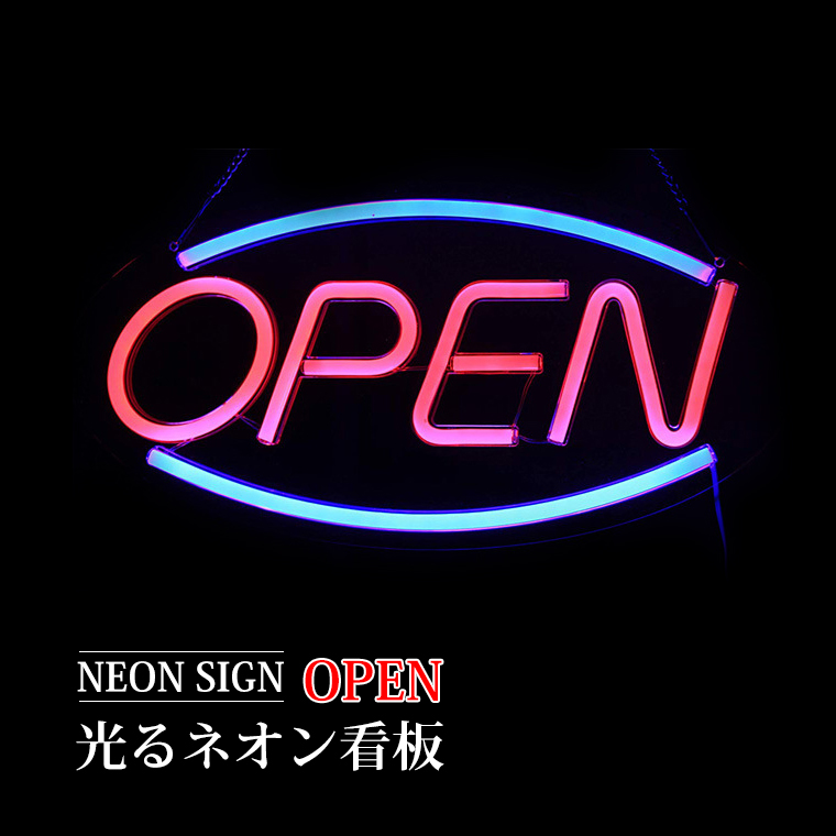 ネオンサイン 営業中 オープンサイン ネオン管 ネオンライト OPEN 店舗用 - 2
