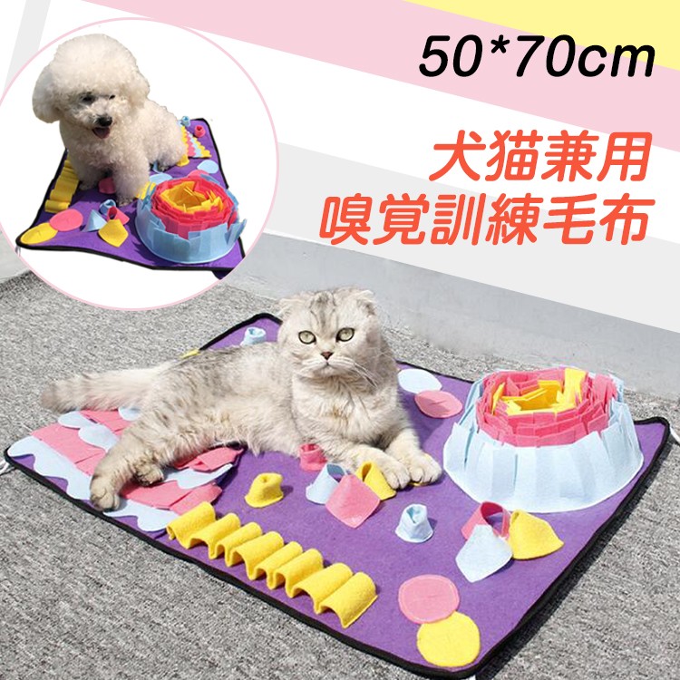 ペットおもちゃ 訓練毛布 犬 猫 ペット ノーズワーク マット ストレス解消 噛むおもちゃ