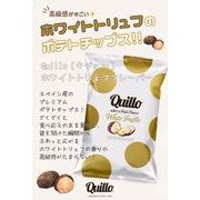 ※Quillo(キジョー）ポテトチップス ホワイトトリュフ 45g