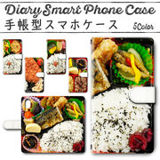 Xiaomi  Mi Note 10 Lite 手帳型ケース 577 スマホケース シャオミ お弁当 ユニーク
