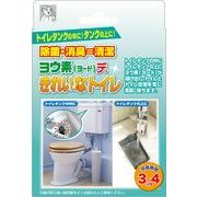 日本製 made in japan ヨウ素 (ヨ-ド) できれいなトイレ 3個組 3516