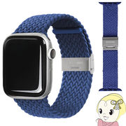 Apple Watch 44/42mm 用 LOOP BAND ブルー EGD20656AW