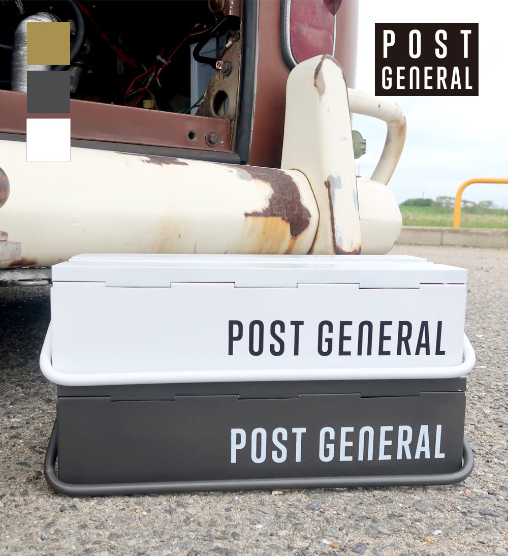 スタッカブルツールボックス (3色) POST GENERAL / ポストジェネラル