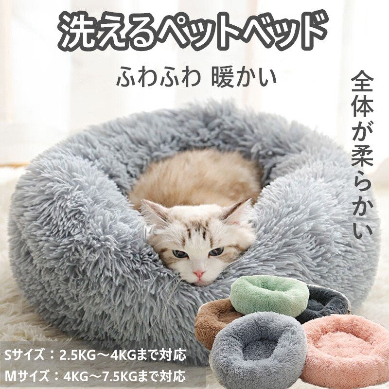 猫用ベッド ペット 犬 猫 ペットハウス  猫クッション ペット用品 防寒 あったか ふわふわ