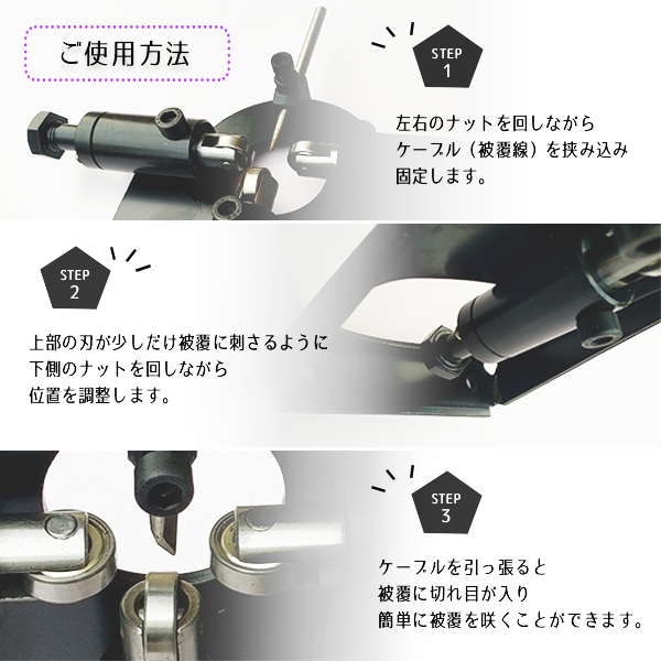 電線皮むき機 ケーブル剥線機 1～25mm対応 エコ型 ワイヤー