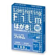 アスカ　ラミネートフィルム 100枚 はがきサイズ 100μ  BH905