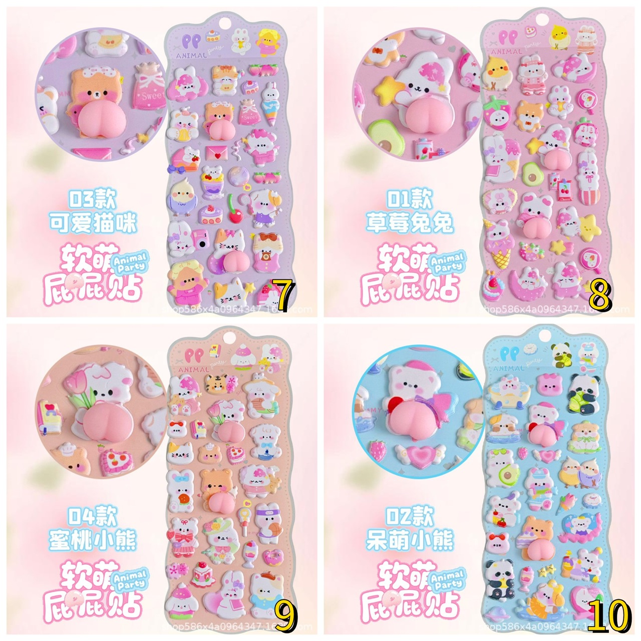 手帳シール 3Dシール おしりシール 立体シール 粘着シール 手芸DIY ステッカー | 卸売・ 問屋・仕入れの専門サイト【NETSEA】