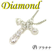 1-2204-33015 KDU ◆ Pt900 プラチナ クロス ペンダント＆ネックレス ダイヤモンド 0.31ct