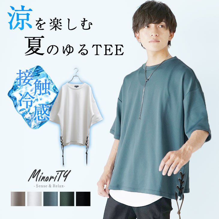 【2022年夏の新作】接触冷感ポンチレースアップTシャツ／MinoriTY