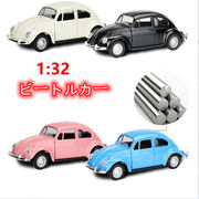 新入荷★玩具　モデルカー　ビートルカー　グランクーペ　1：32★6色