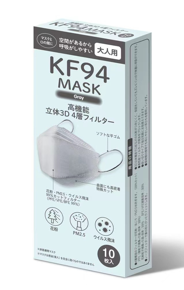 KF94 立体マスク 不織布 ライト・グレー   10枚　カケン/医療用クラス/立体/4層/3D/PFE /VFE/BFE ウイルス
