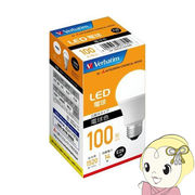 三菱化学メディア LED電球100W相当 E26 電球色 LDA14LGLCV2