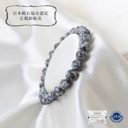 【日本銘石】ブレス　滝根御影石　＜福島県＞　灰色　約8mm　祈り　再生　誕生