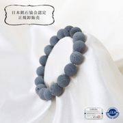 【日本銘石】ブレス　霊峰　富士溶岩　＜静岡県＞　灰色　約12mm　幸運　金運　富士信仰　エネルギー放出