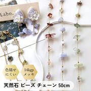 【即納50cm】メタル 鎖 ストラップ ブレスレット アクセサリー パーツ ハンドメイド 韓国