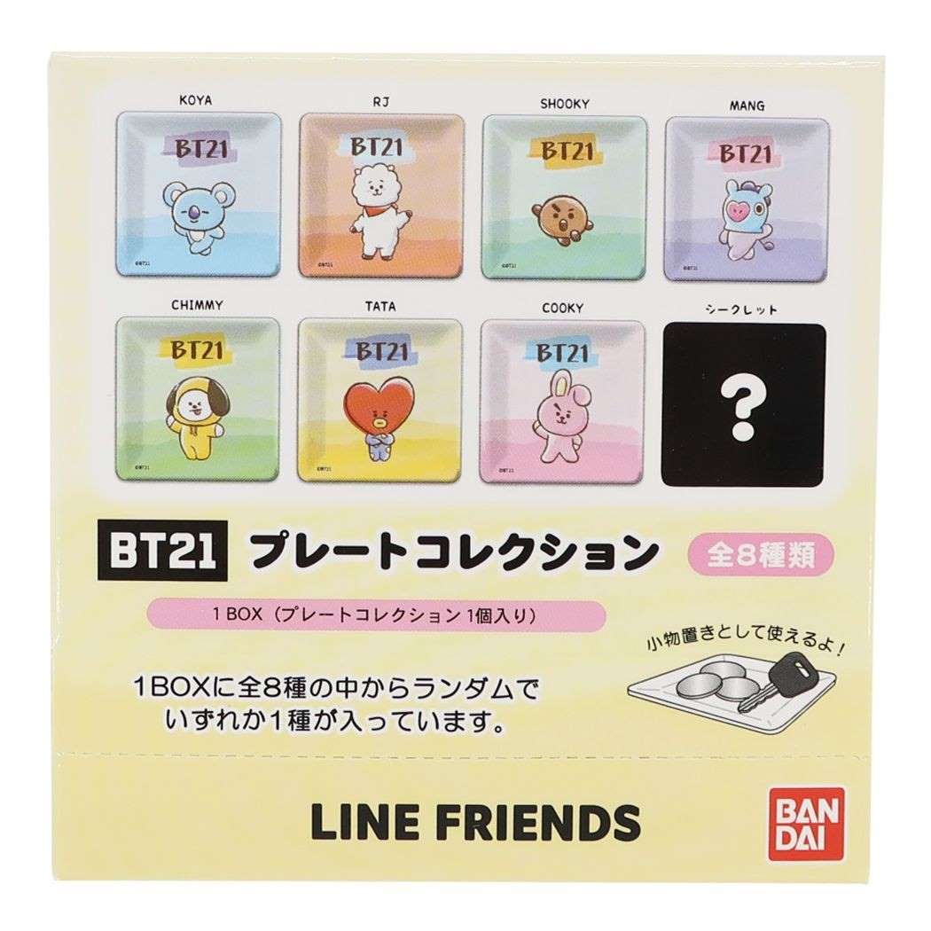 【小皿】BT21 プレートコレクション