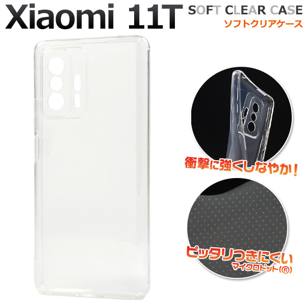 スマホケース ハンドメイド パーツ Xiaomi 11T用マイクロドット ソフトクリアケース