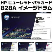 HP純正イメージドラム828A/ヒューレット・パッカード/CF358A/CF359A/CF365A/CF364A/82【8】