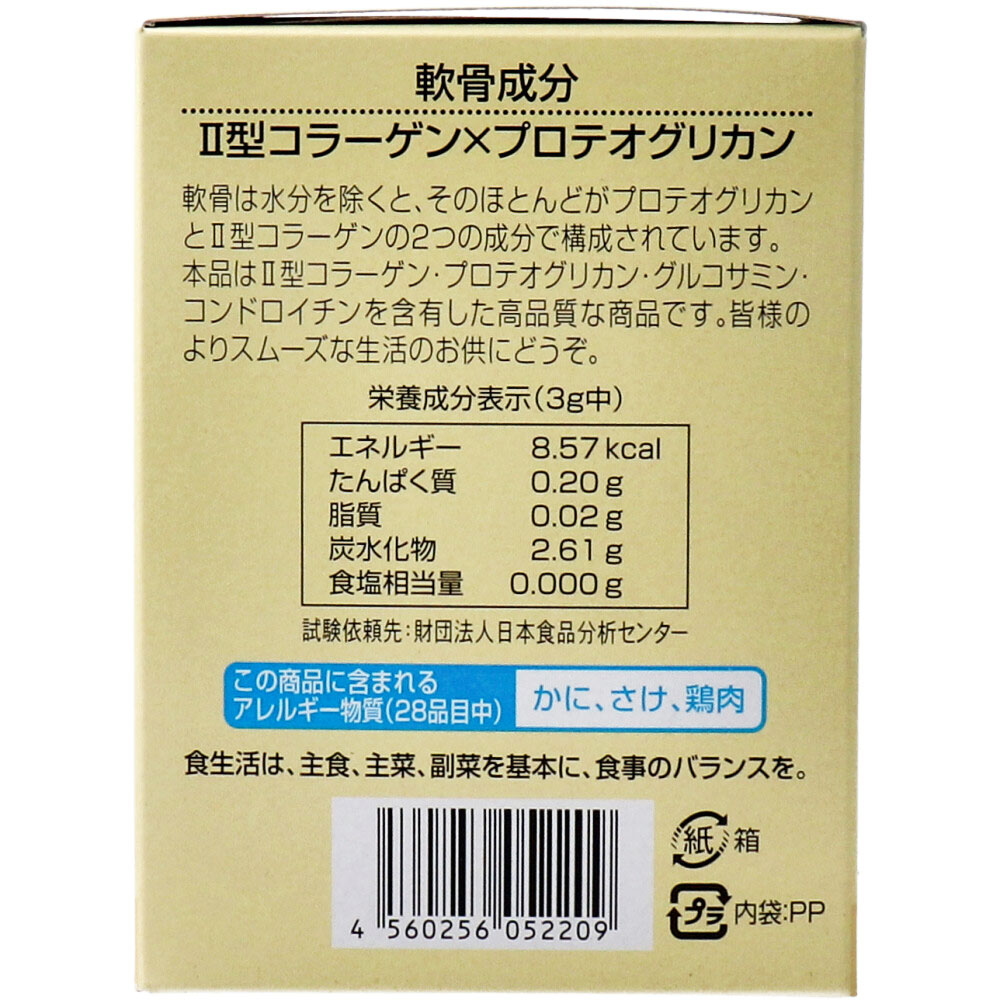 関節ケア四天王EX 3g×24包入 | 卸売・ 問屋・仕入れの専門サイト【NETSEA】
